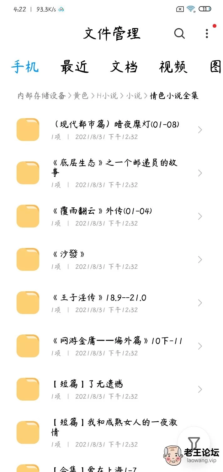 Screenshot_2021-09-14-16-22-23-103_com.android.fileexplorer.jpg