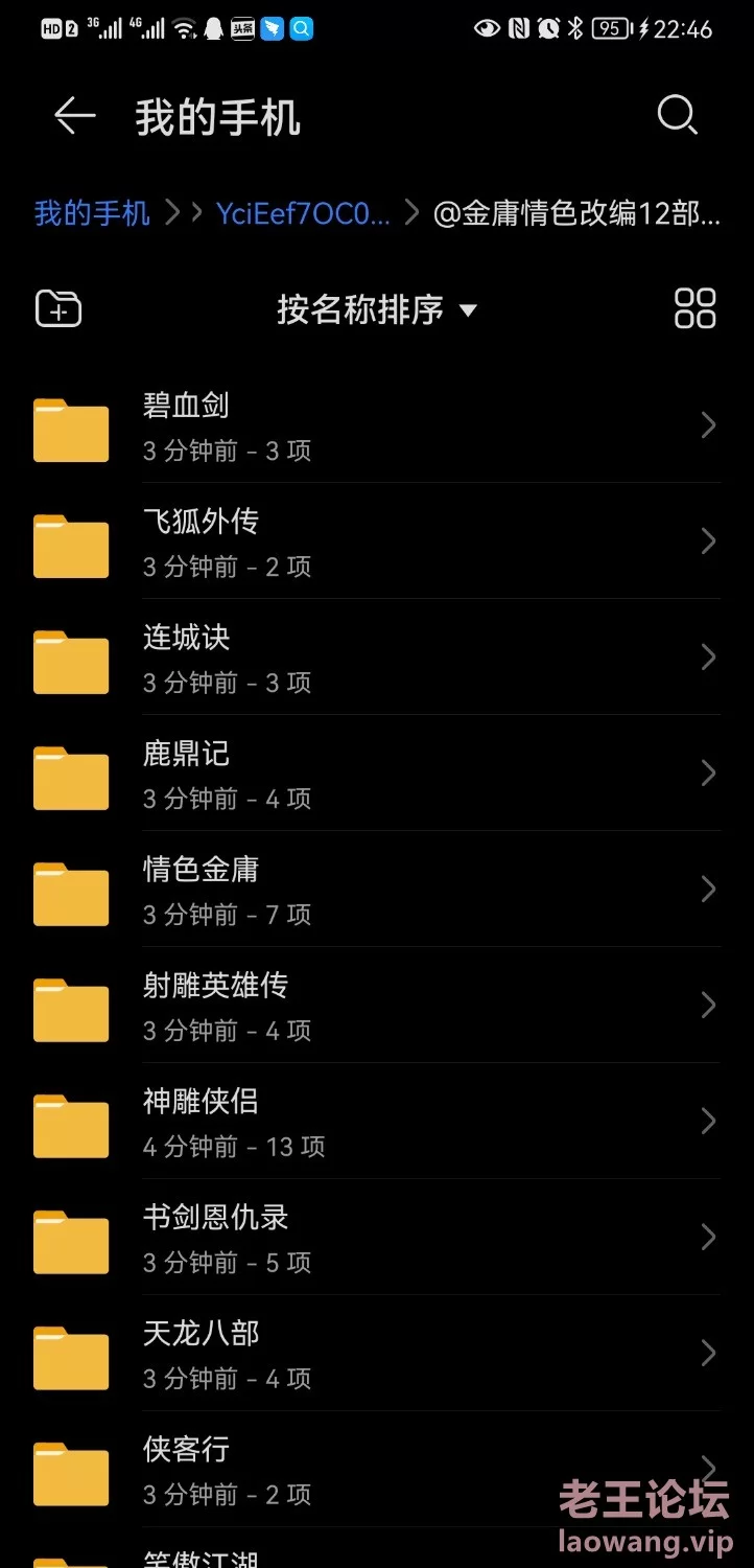 Screenshot_20211227_224617_com.huawei.filemanager.jpg