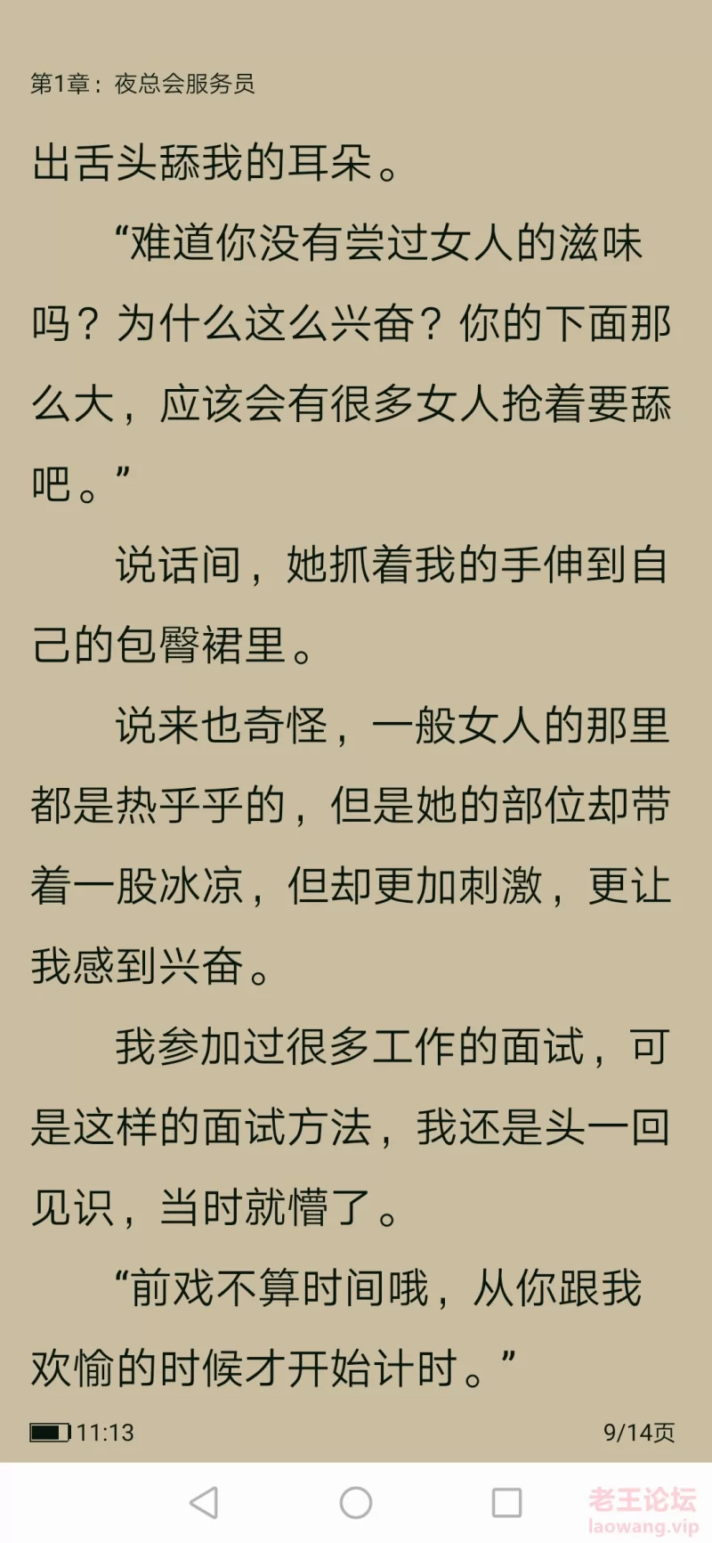 Screenshot_20220104_111327_com.dashubao.ebook.app.jpg