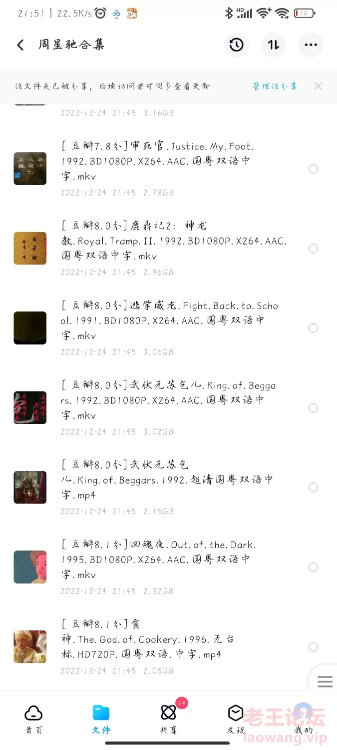 Screenshot_2022-12-24-21-51-50-473_com.baidu.netdisk.jpg