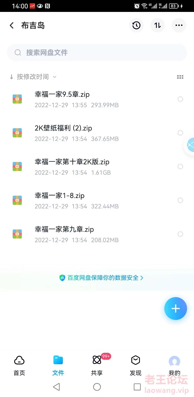 Screenshot_20221229_140009_com.baidu.netdisk.jpg