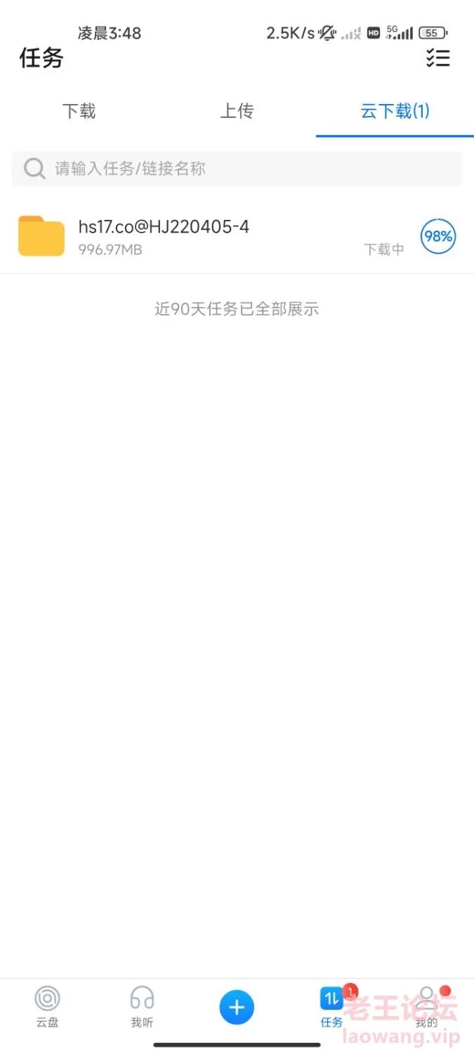 Screenshot_2023-12-12-03-48-48-814_com.bitqiu.pan.jpg