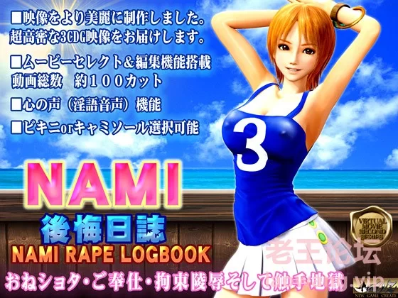 NAMI 後悔日誌2.jpg