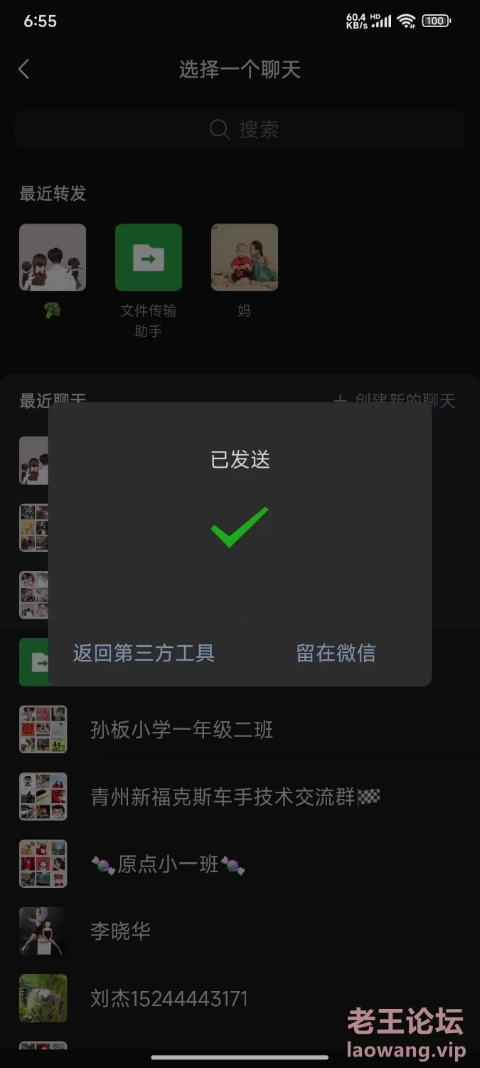 Screenshot_2024-03-25-06-55-14-229_com.tencent.mm.jpg