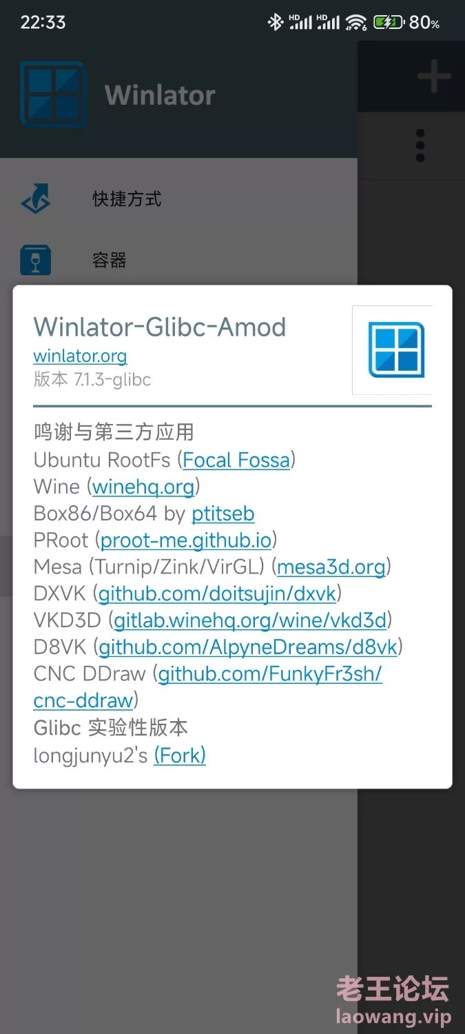 Screenshot_2024-08-31-22-33-07-353_com.winlator.jpg