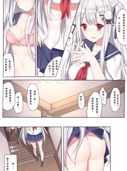 [转载搬运] [逆流茶会]相亲相爱的一天【百合】 [40P+59m][百度盘]