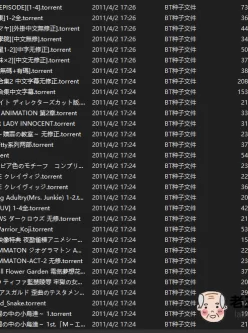 <b style='color: red;'>[已失效] </b>【里番种子】4TB H动漫种子几乎包含所有里番[12.7mb][百度云]