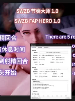 [自行打包] 【HMV】【FAP HERO】SWZB节奏大师三部曲4K画质 [3V+26.5G][百度盘]